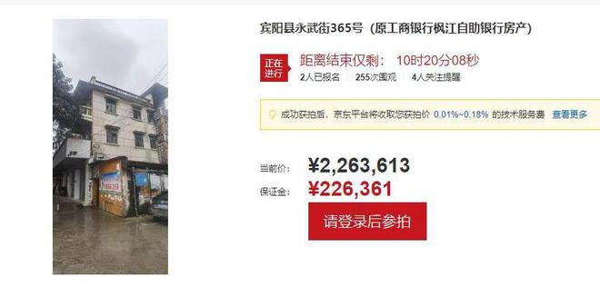 起拍价226万!宾阳工行楼拍卖指南(报社路口旁)